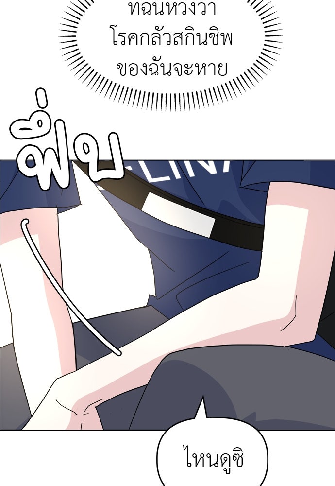 คนกันเอง - หน้า 90