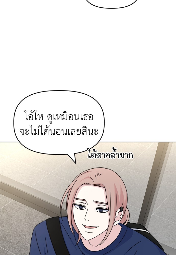 คนกันเอง - หน้า 91