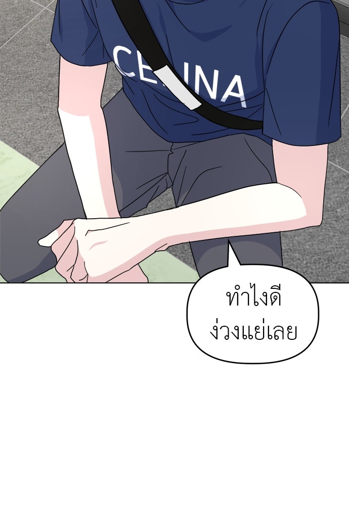 คนกันเอง - หน้า 92