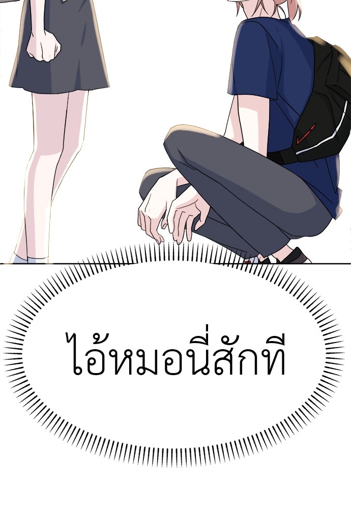 คนกันเอง - หน้า 95