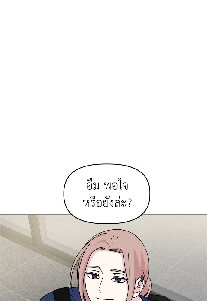 คนกันเอง - หน้า 1