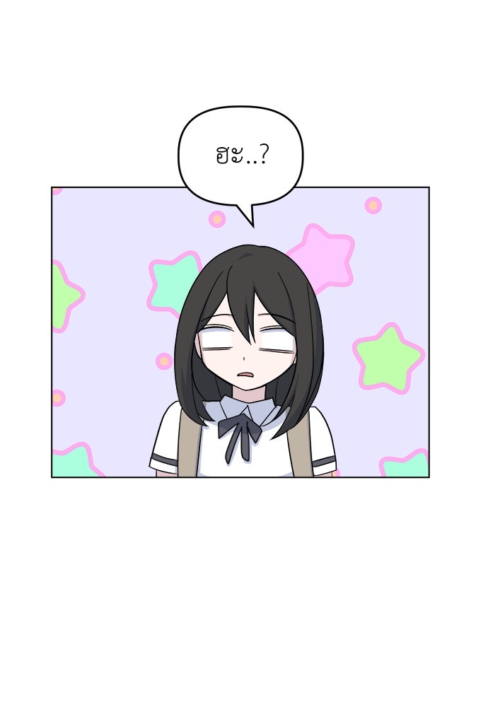 คนกันเอง - หน้า 11