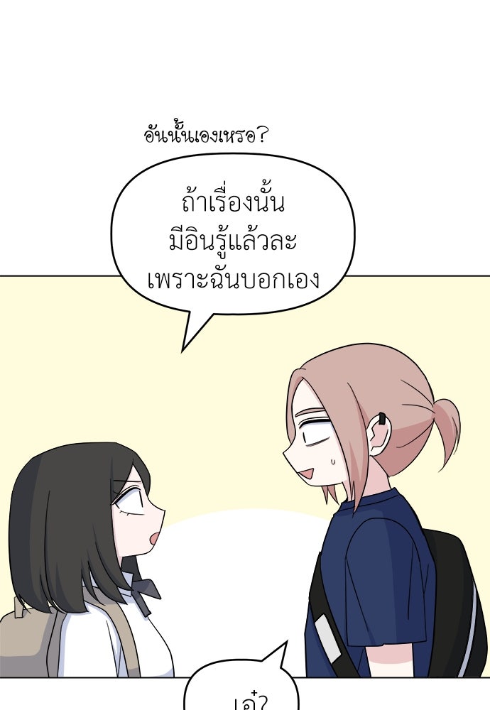 คนกันเอง - หน้า 12