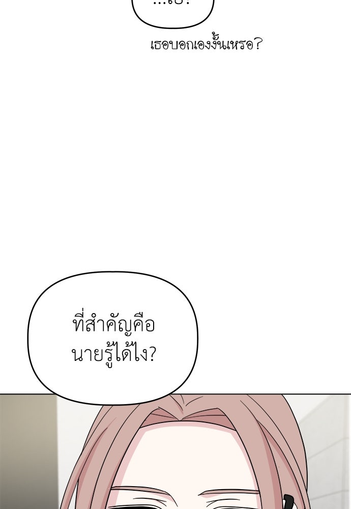 คนกันเอง - หน้า 13