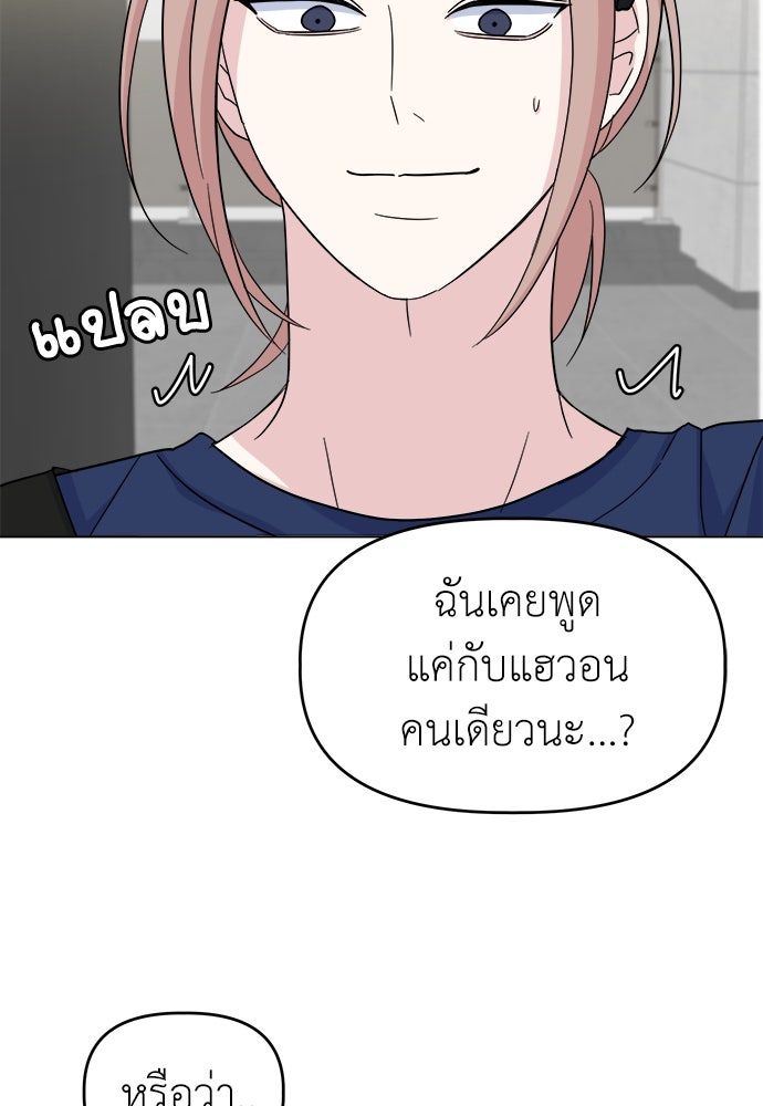 คนกันเอง - หน้า 14
