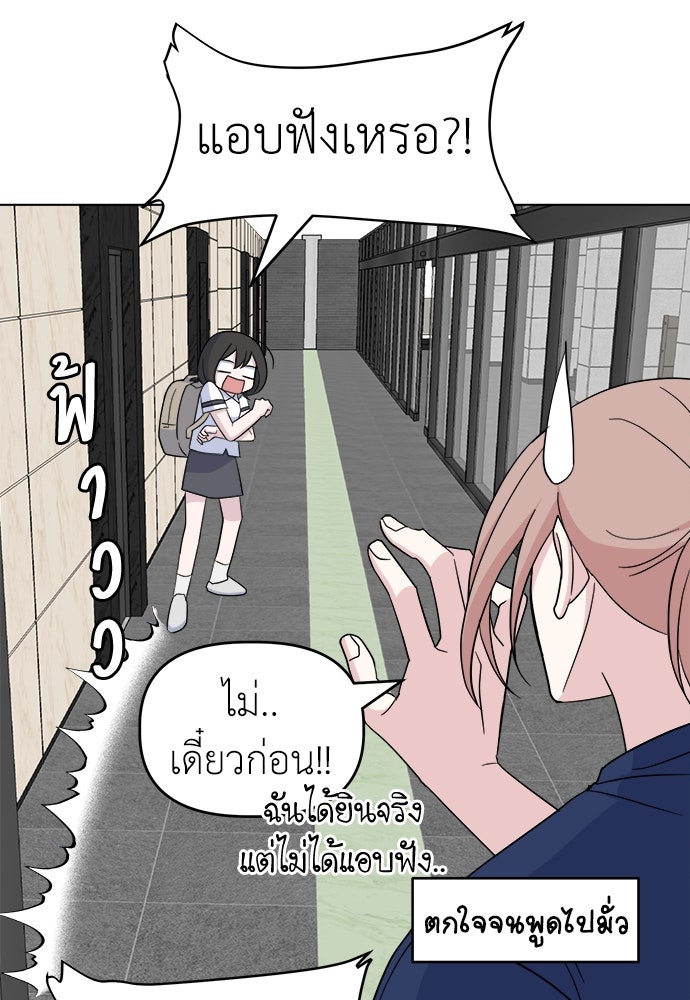 คนกันเอง - หน้า 16