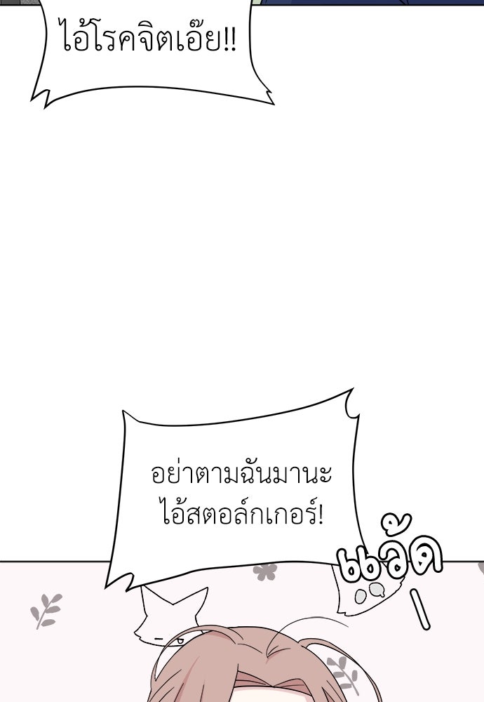 คนกันเอง - หน้า 17
