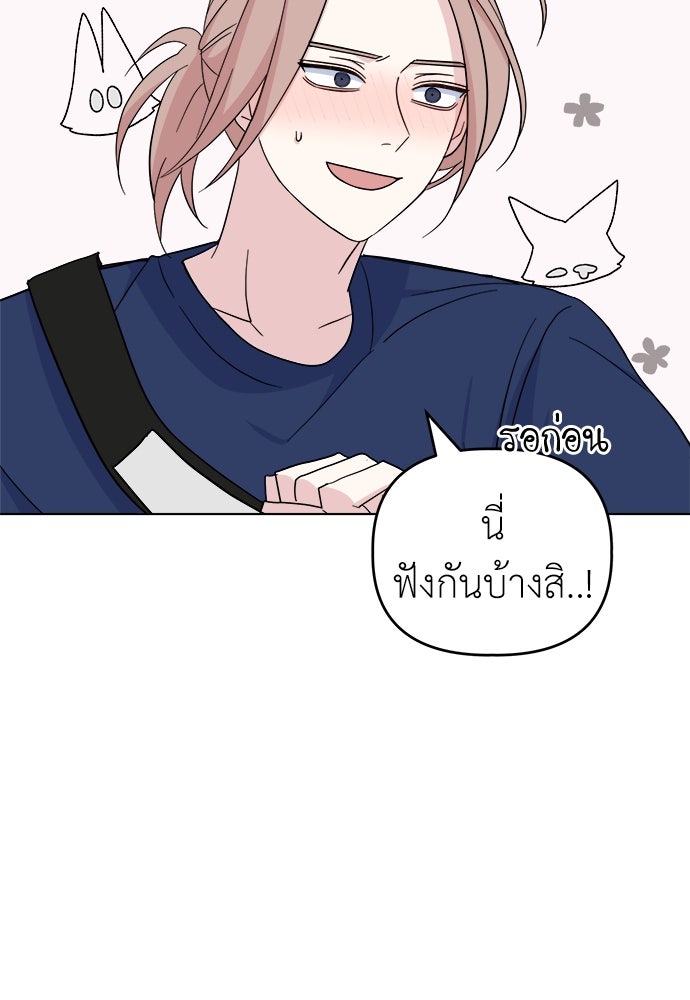 คนกันเอง - หน้า 18