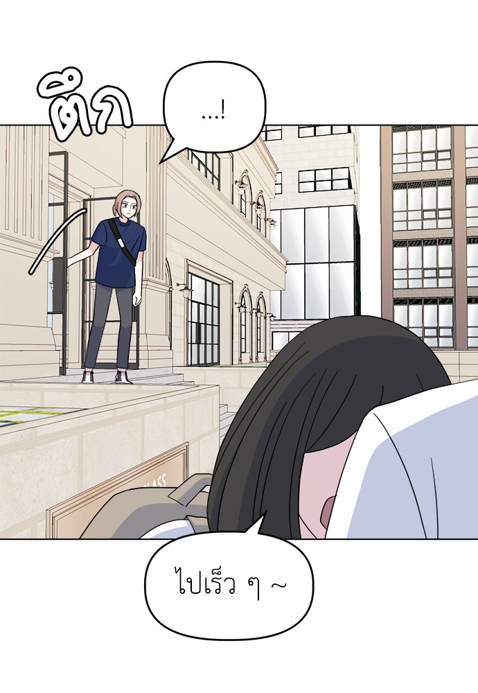 คนกันเอง - หน้า 19