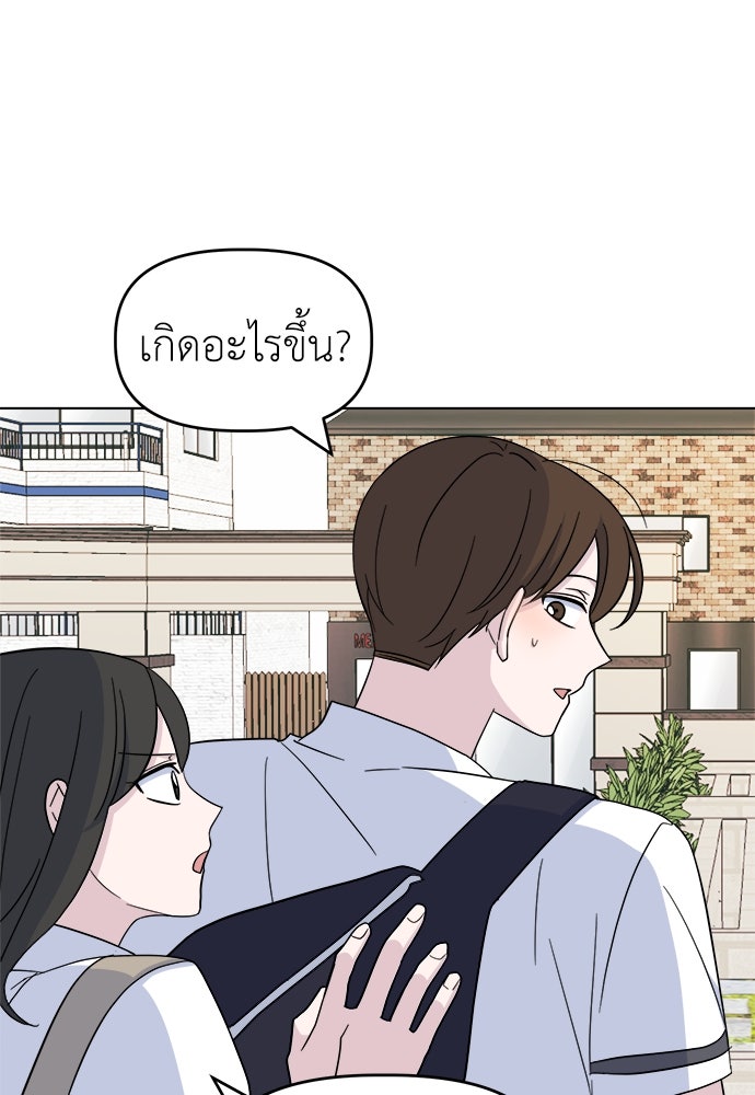 คนกันเอง - หน้า 20