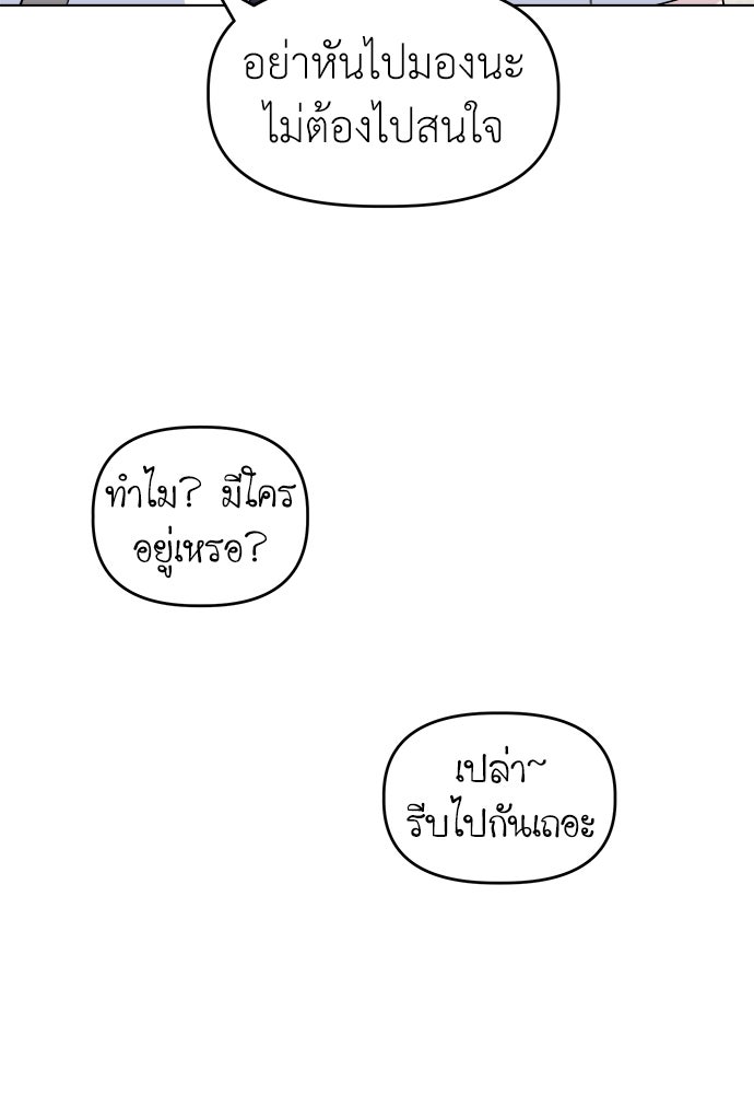 คนกันเอง - หน้า 21