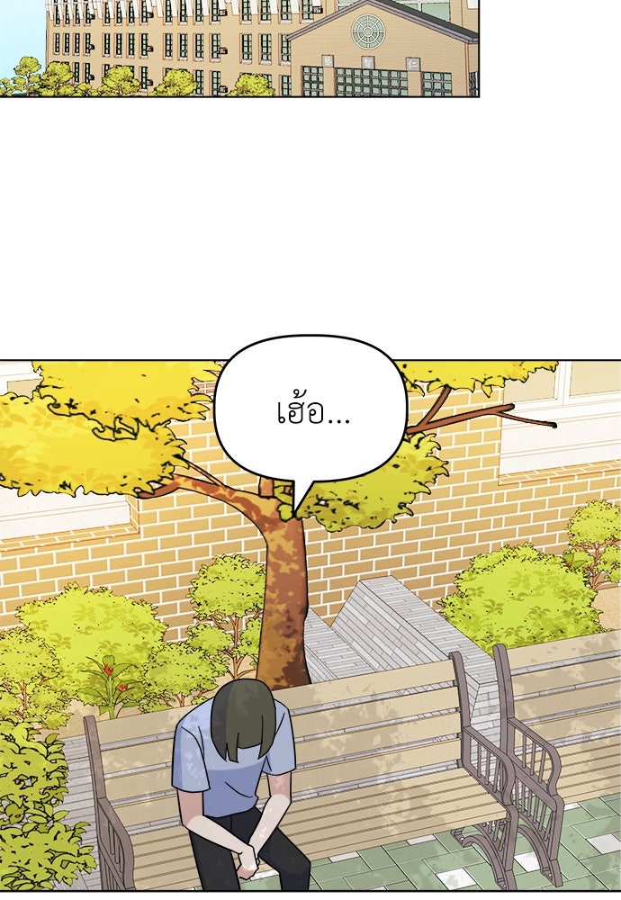 คนกันเอง - หน้า 25
