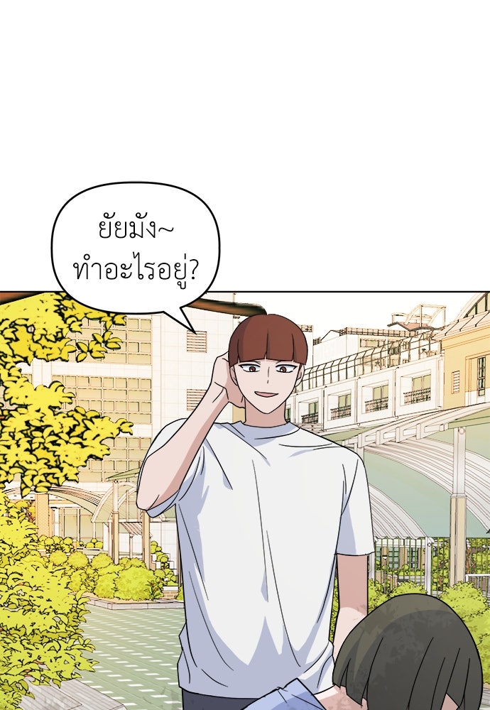คนกันเอง - หน้า 26