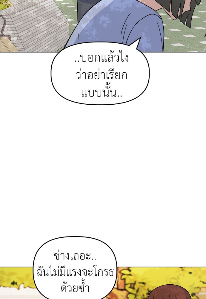 คนกันเอง - หน้า 27
