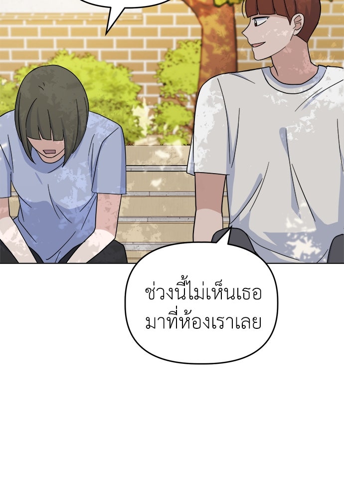 คนกันเอง - หน้า 28