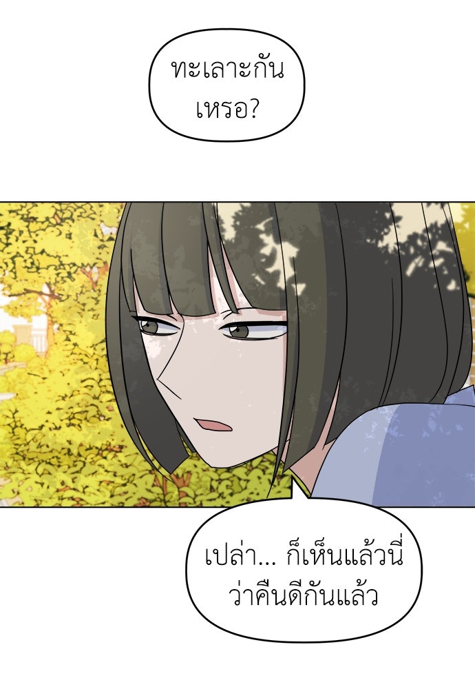 คนกันเอง - หน้า 29