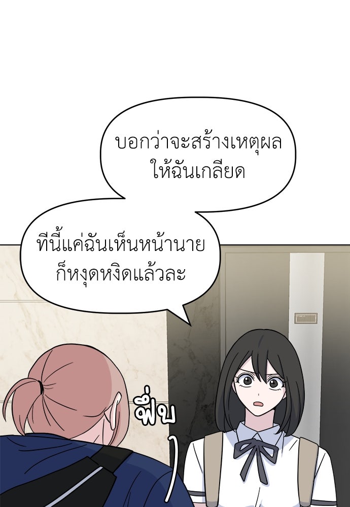 คนกันเอง - หน้า 3