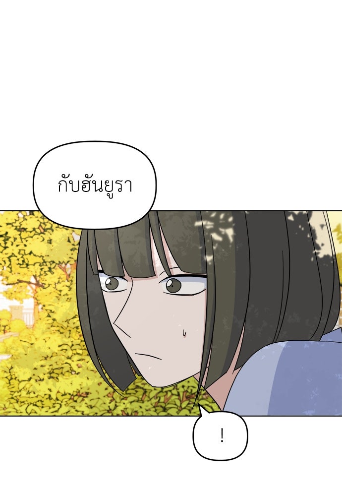 คนกันเอง - หน้า 30