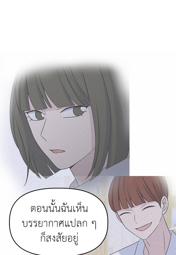 คนกันเอง - หน้า 31