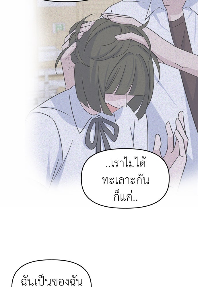 คนกันเอง - หน้า 32