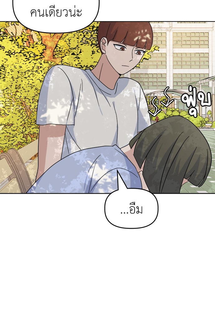 คนกันเอง - หน้า 33