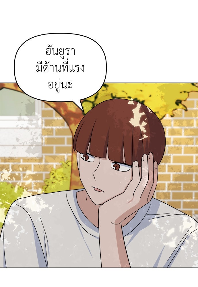 คนกันเอง - หน้า 34