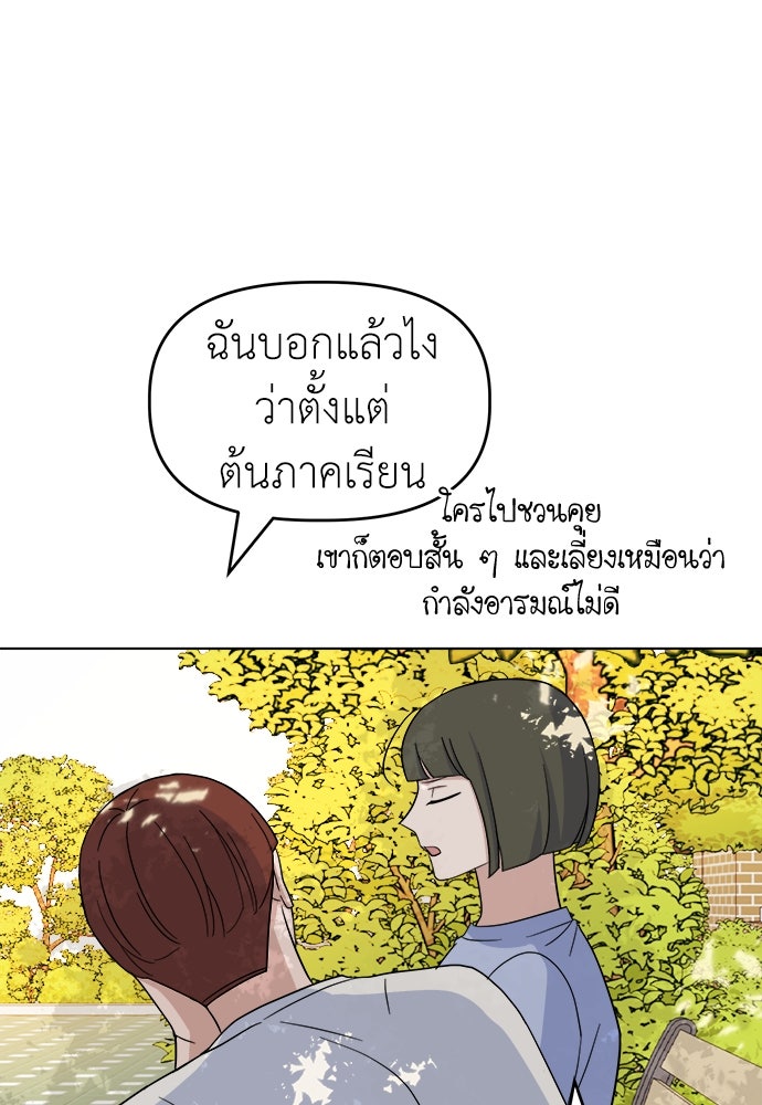 คนกันเอง - หน้า 35