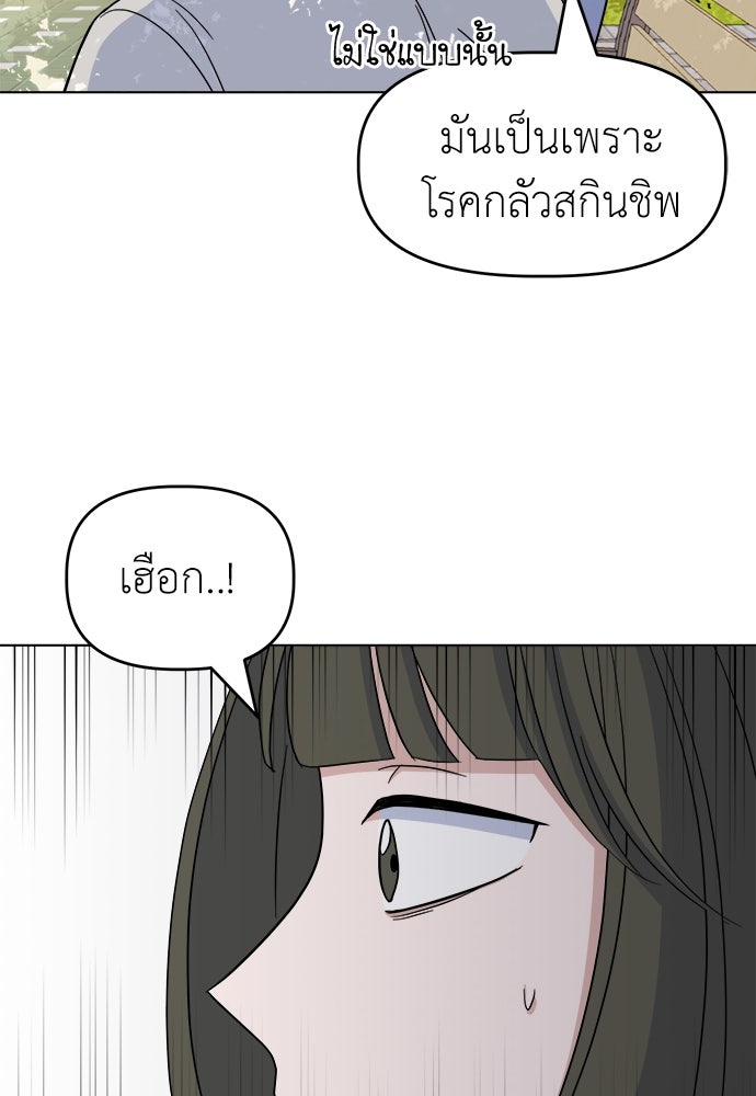 คนกันเอง - หน้า 36