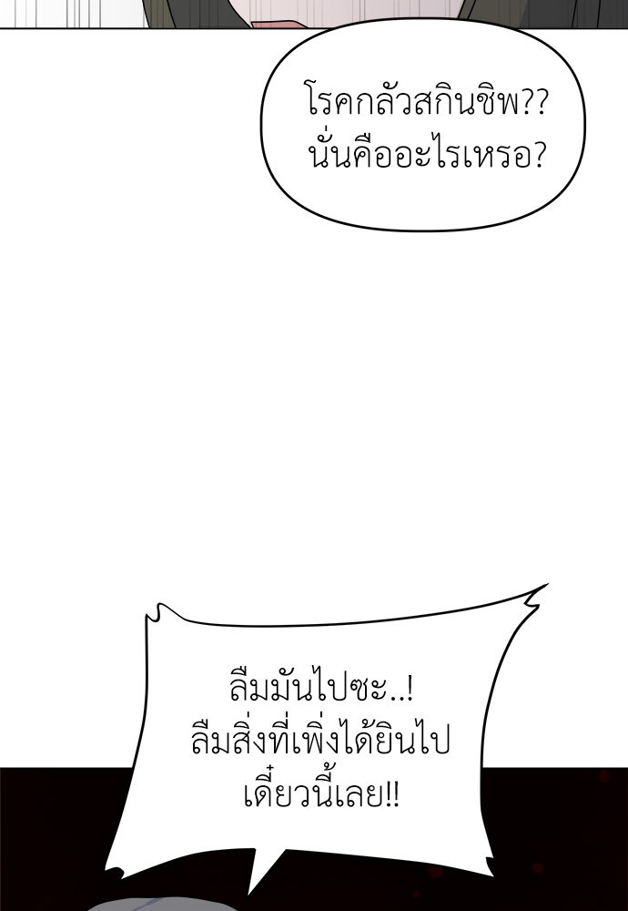 คนกันเอง - หน้า 37