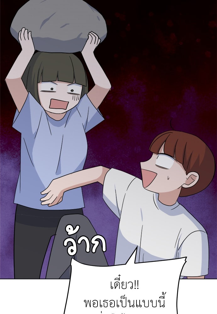 คนกันเอง - หน้า 38