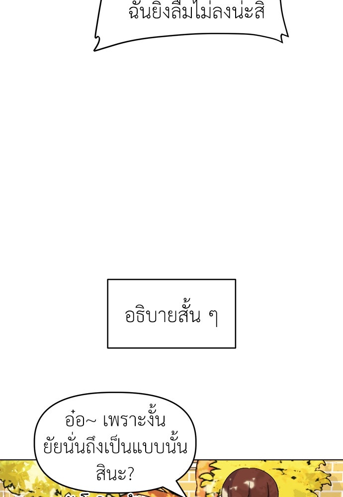 คนกันเอง - หน้า 39