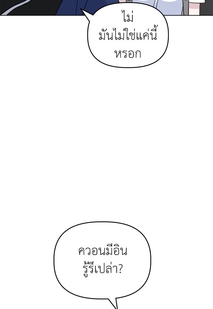 คนกันเอง - หน้า 4