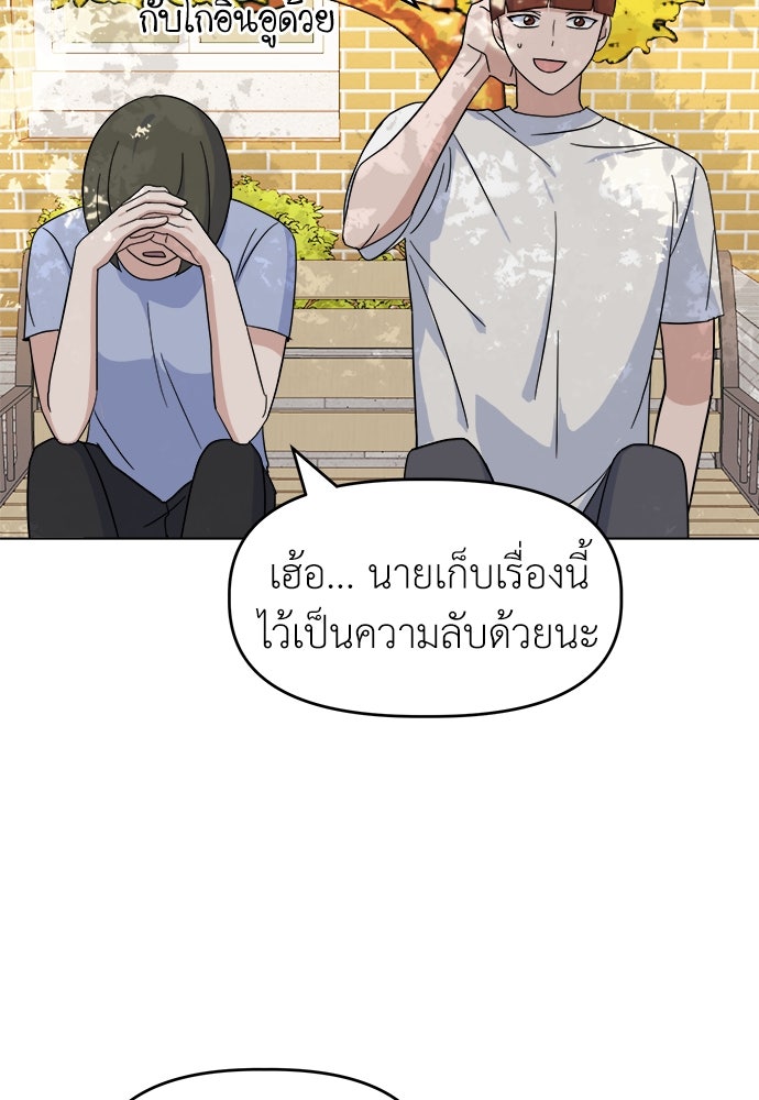 คนกันเอง - หน้า 40