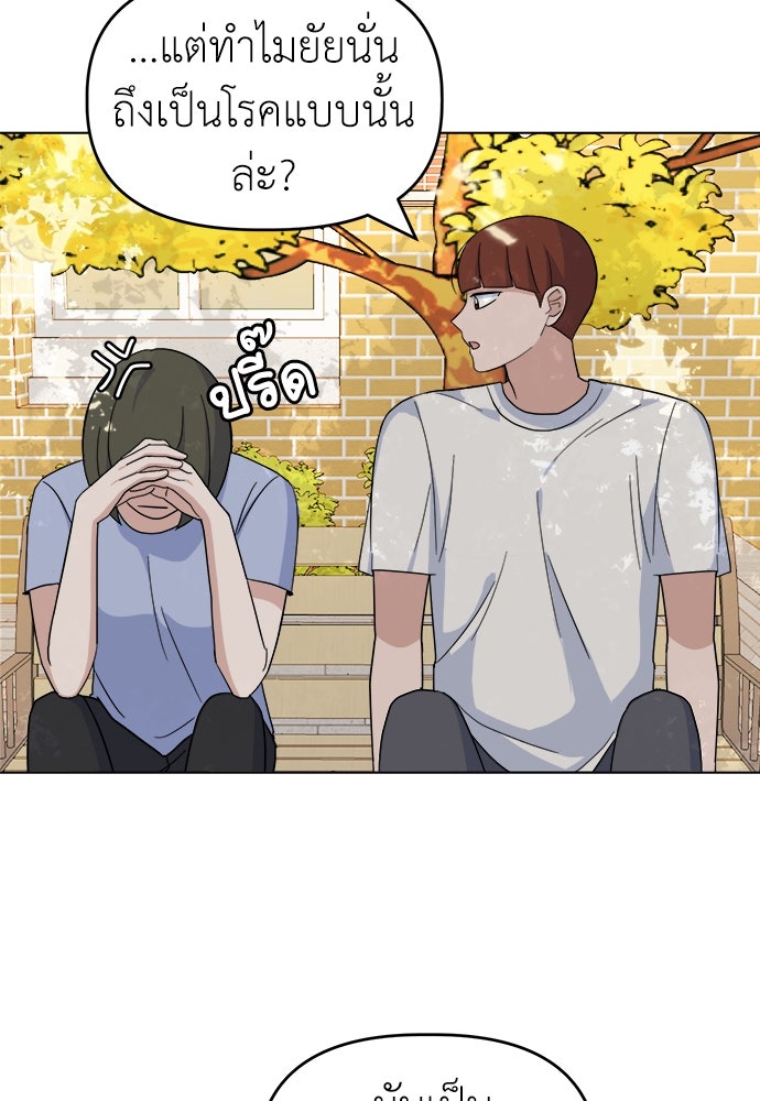 คนกันเอง - หน้า 41