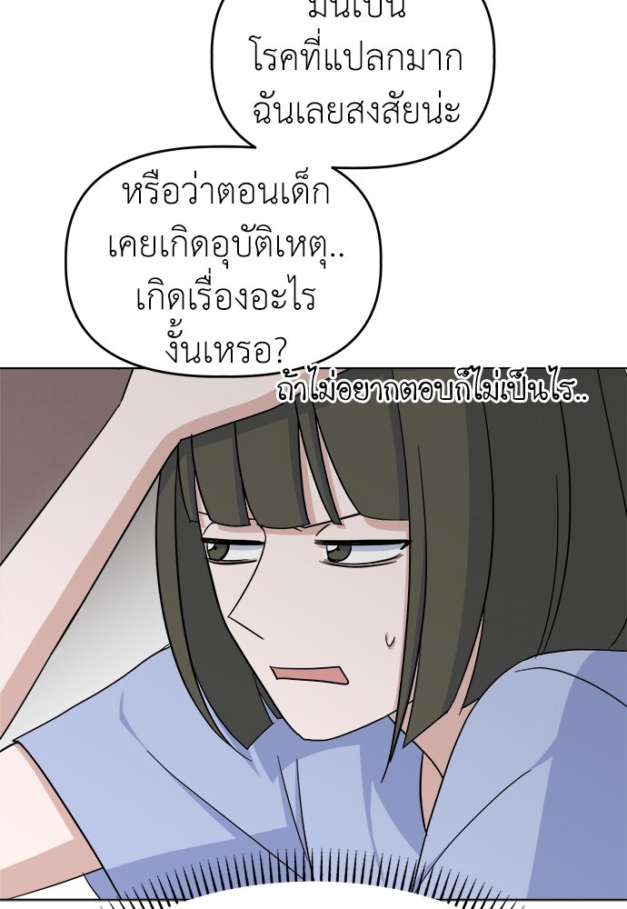 คนกันเอง - หน้า 42