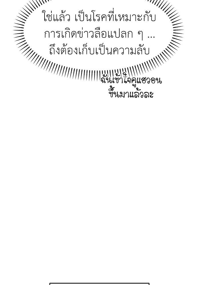 คนกันเอง - หน้า 43