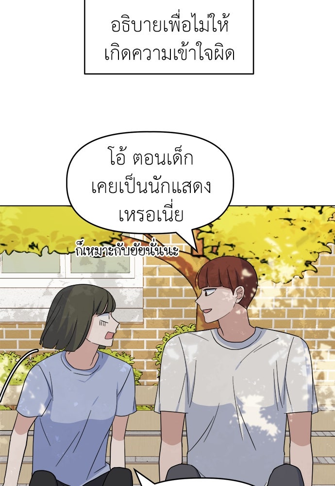 คนกันเอง - หน้า 44