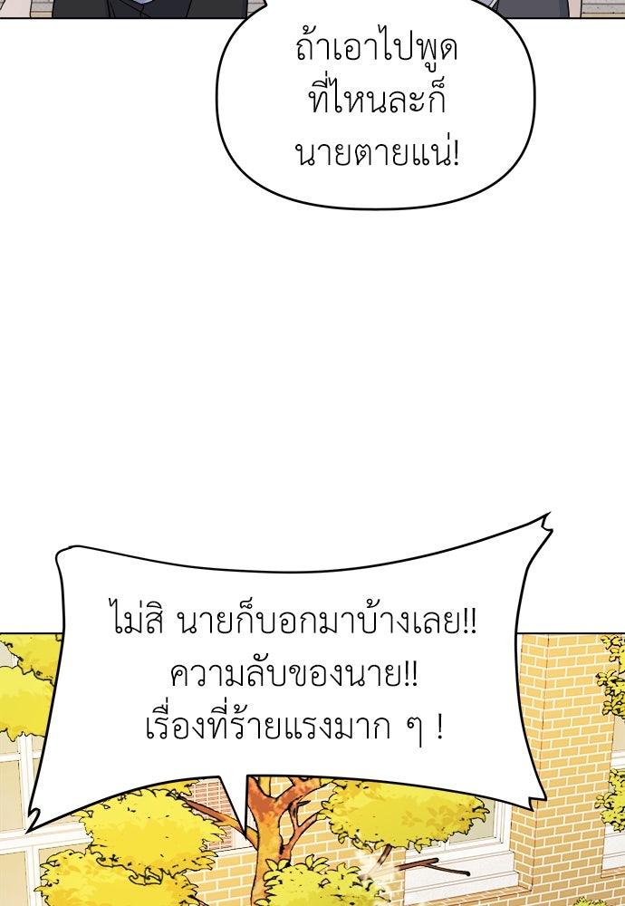 คนกันเอง - หน้า 45
