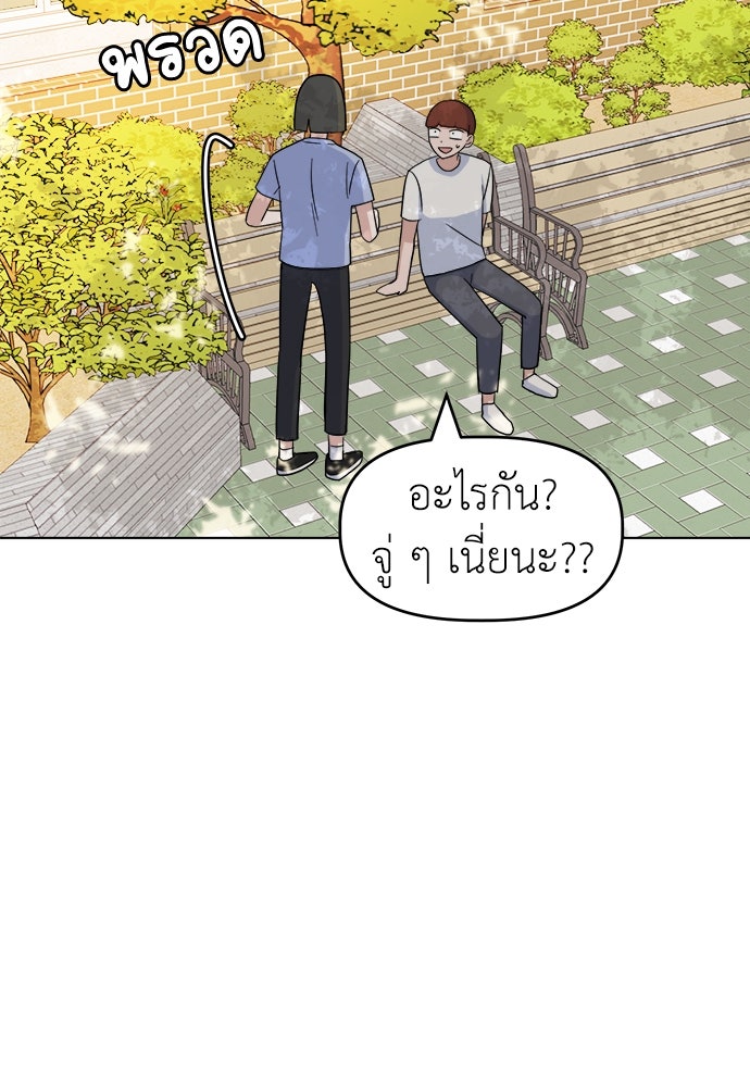 คนกันเอง - หน้า 46