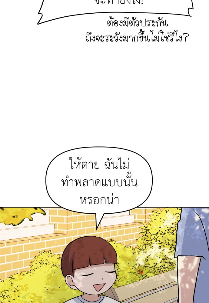 คนกันเอง - หน้า 48