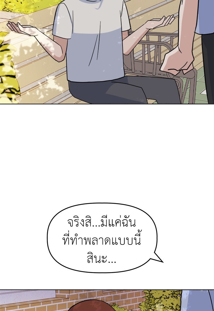 คนกันเอง - หน้า 49