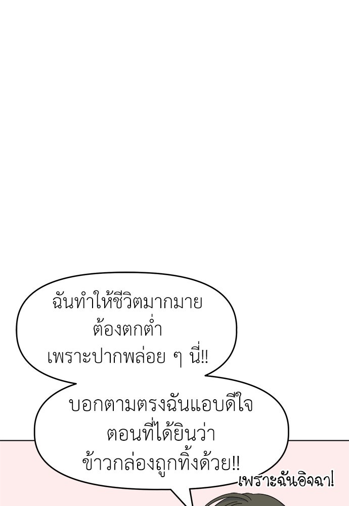 คนกันเอง - หน้า 51