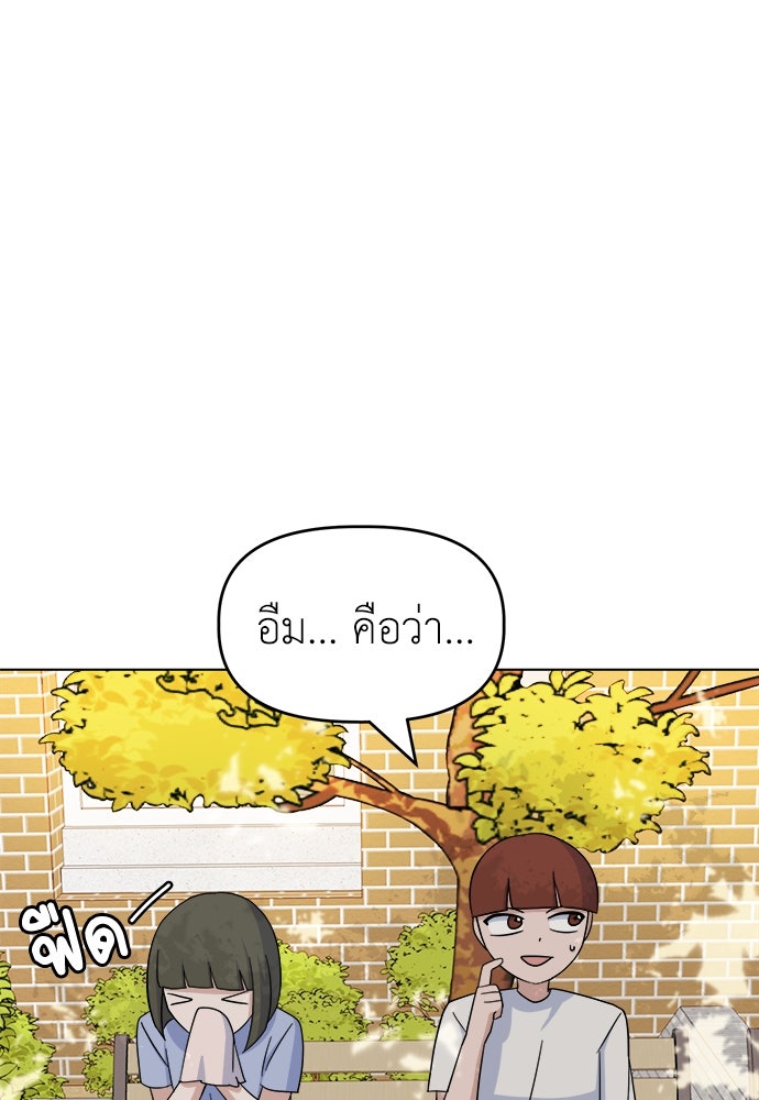 คนกันเอง - หน้า 53