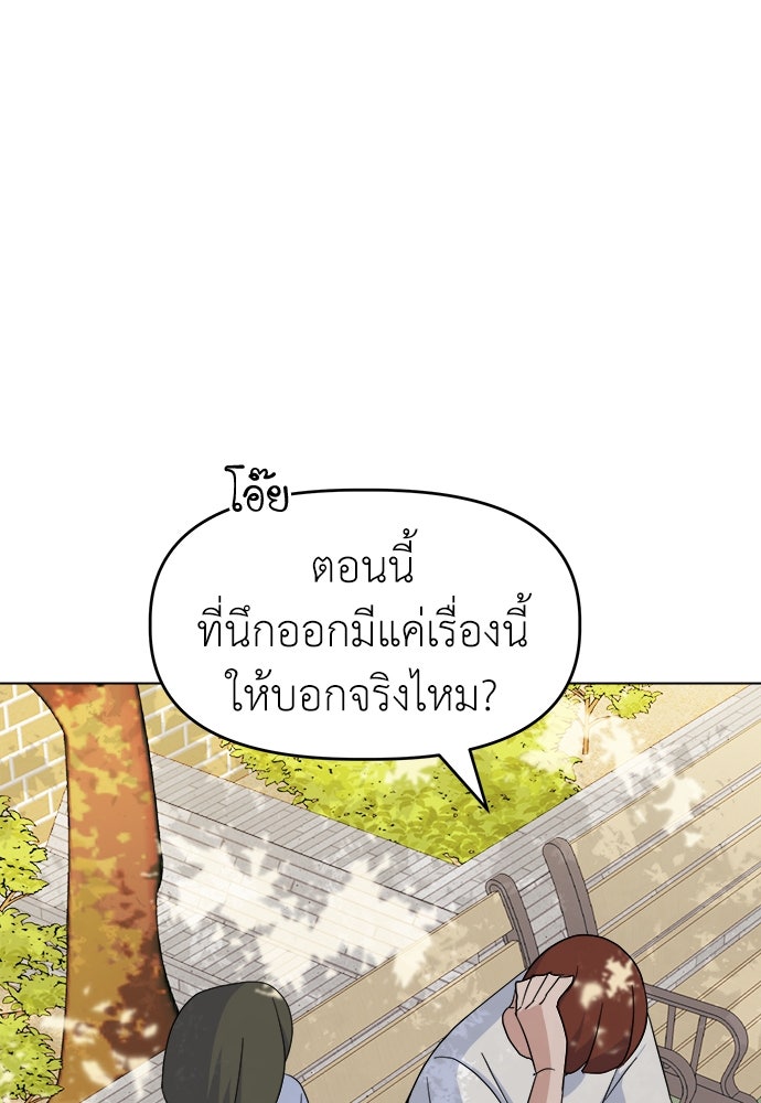 คนกันเอง - หน้า 57