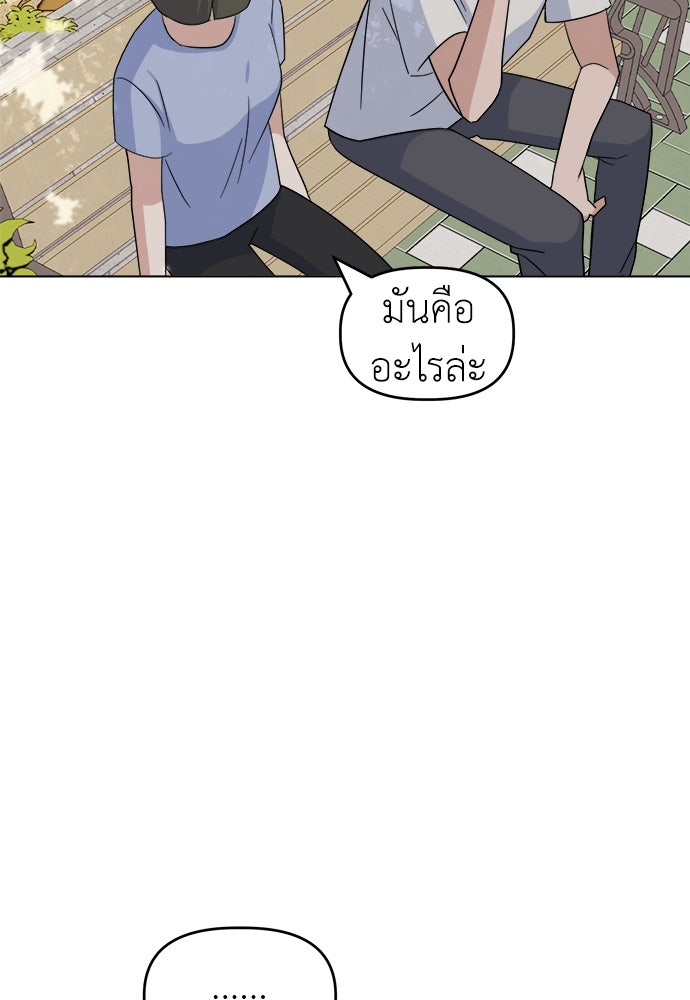 คนกันเอง - หน้า 58
