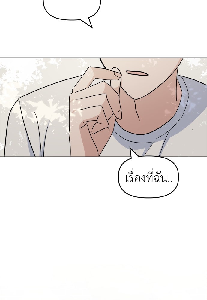 คนกันเอง - หน้า 59