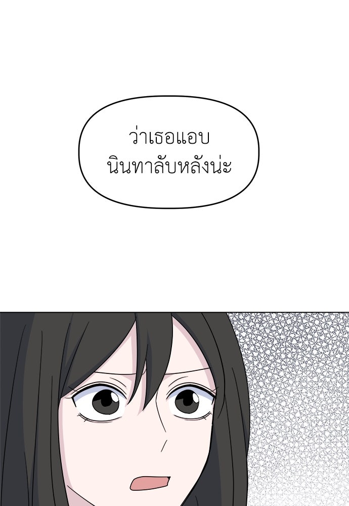 คนกันเอง - หน้า 6