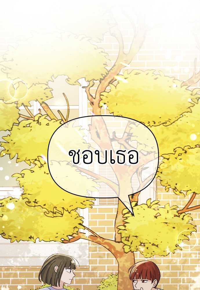 คนกันเอง - หน้า 60