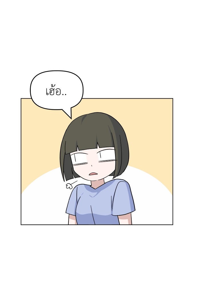 คนกันเอง - หน้า 63
