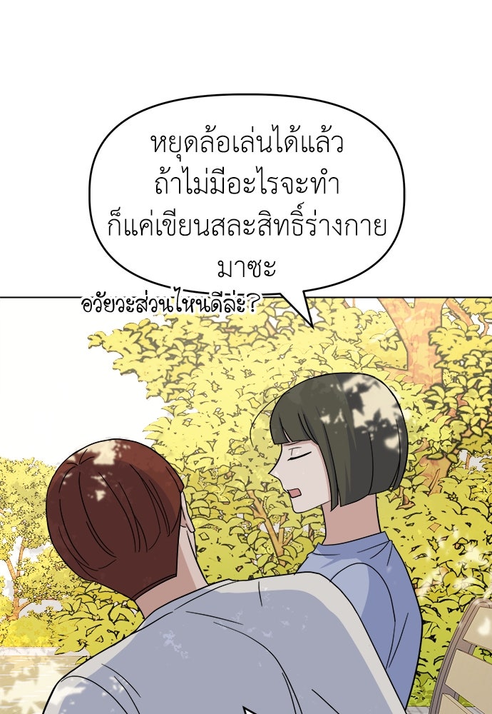 คนกันเอง - หน้า 64